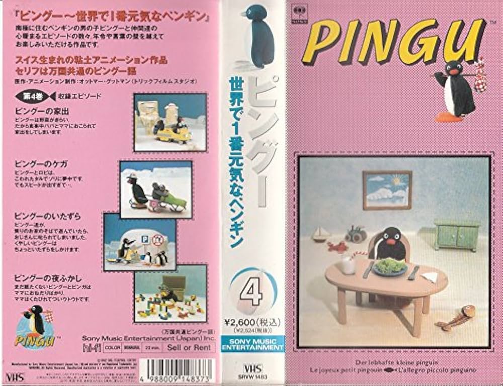 ピーク☆フリークス　VHS ピーク☆フリークス VHS